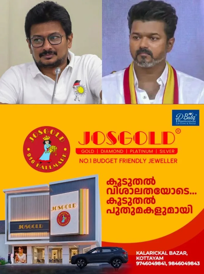 ടിവികെ സര്‍ക്കാരിന്റെ ആദ്യ സമ്പൂര്‍ണ ബജറ്റ് ഇന്ന്; രാവിലെ പത്ത് മണിക്ക് ധനമന്ത്രി മാരി വില്‍സണ്‍ ബജറ്റ് അവതരിപ്പിക്കും 