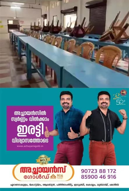 വിവാഹ വിരുന്നിന് ഓർഡർ ചെയ്ത ഭക്ഷണം വിതരണം ചെയ്യാതെ കാറ്ററിംഗ് കമ്പനി;കാറ്ററിംഗ് കമ്പനിക്കാരുടെ കൊടും ചതിയിൽ കുടുങ്ങി കഞ്ഞിക്കുഴിയിലും മുണ്ടക്കയത്തും കുടുംബങ്ങൾ;കാഞ്ഞിരപ്പള്ളി 'ഉദയം ഇവന്റ്സ് ആൻഡ്  കാറ്ററിംഗ് കമ്പിനിക്കെതിരെ വ്യാപക പരാതി 