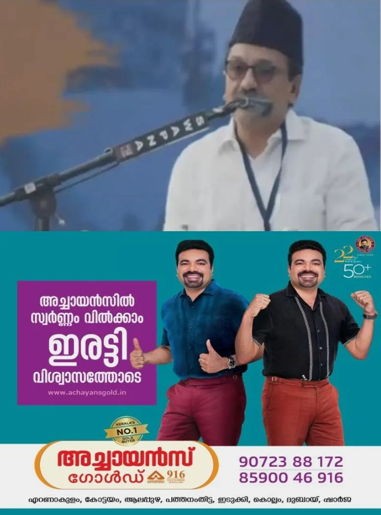 'സംസാരിക്കുമ്പോള്‍ ശ്രദ്ധ വേണം'; മന്ത്രിമാര്‍ക്കും ജനപ്രതിനിധികള്‍ക്കും വിവാദങ്ങള്‍ ഉണ്ടാകാതിരിക്കാനുള്ള മുന്നറിയിപ്പുമായി പാണക്കാട് തങ്ങള്‍