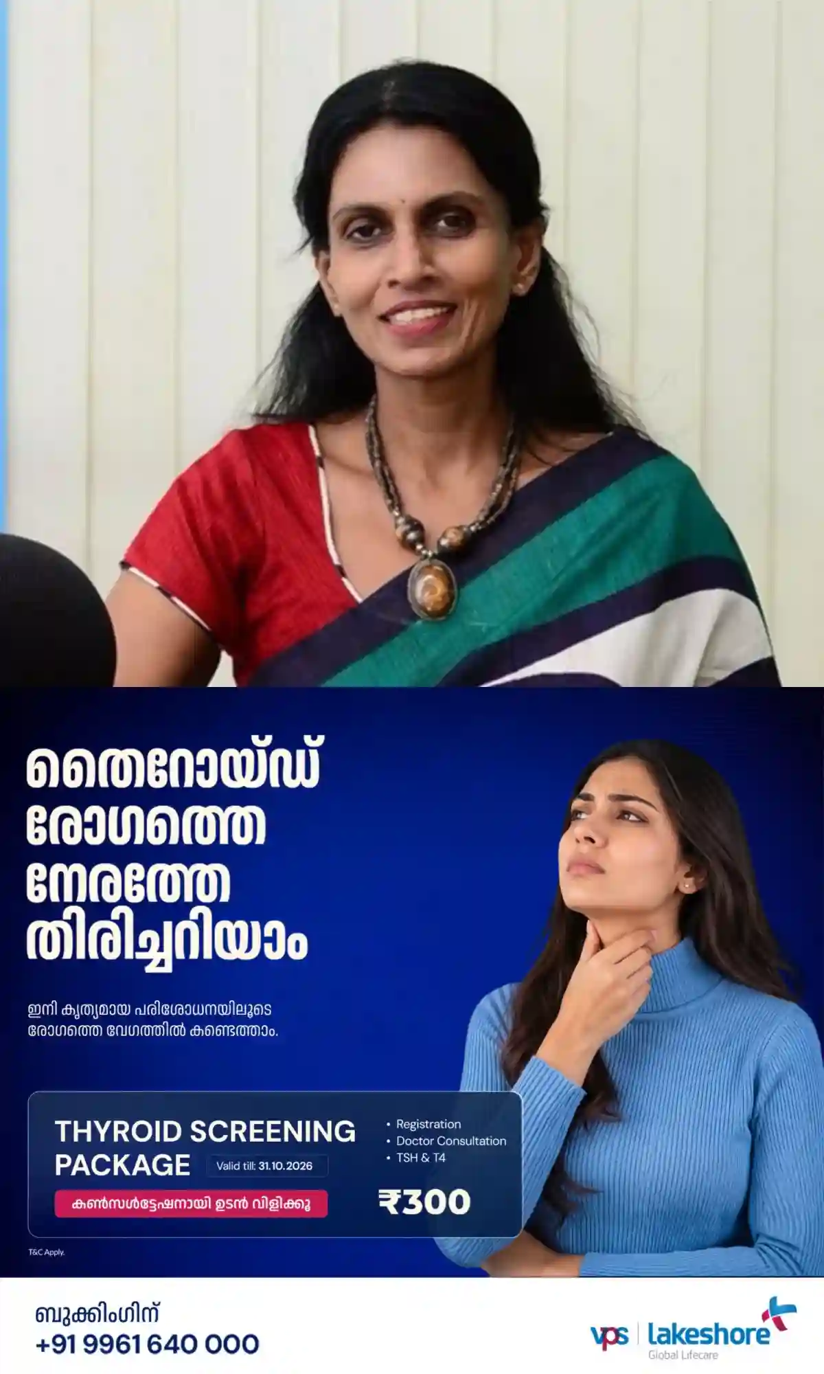 ഡിജിപി പണി ചെയ്യുന്ന ആളോട് കോണ്‍സ്റ്റബിളിന്റെ പണി ചെയ്യാന്‍ പറഞ്ഞാല്‍ ബുദ്ധിമുട്ട് ഉണ്ടാകും; ബിജെപി നേതൃത്വത്തിനെതിരെ ഒളിയമ്പുമായി ആര്‍ ശ്രീലേഖ