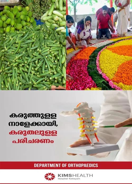   ഓണവിപണിയിൽ വിജയതിലകമണിഞ്ഞ് കോട്ടയത്തെ  കുടുംബശ്രീ;പൂക്കളും പച്ചക്കറികളും ഓണസദ്യയും ഒരുക്കി കുടുംബശ്രീ നേടിയത് 2.33 കോടി;തിരുനക്കര ഉൾപ്പെടെ ജില്ലയുടെ വിവിധ ഭാഗങ്ങളിലായി കുടുംബശ്രീയുടെ നേതൃത്വത്തിൽ 154 ഓണം മേളകളാണ് സംഘടിപ്പിച്ചത്