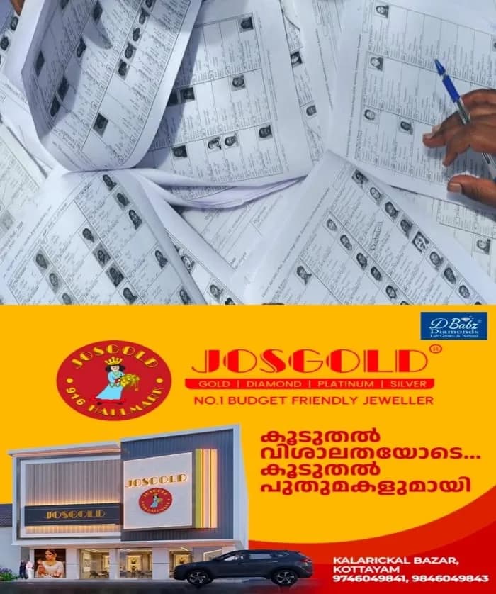 കേരളത്തിലെ 38 തദ്ദേശ വാര്‍ഡുകളില്‍ ഉപതെരഞ്ഞെടുപ്പ്; കരട് വോട്ടര്‍ പട്ടിക പ്രസിദ്ധീകരിച്ചു, അടുത്ത മാസം 5 വരെ പേര് ചേര്‍ക്കാം