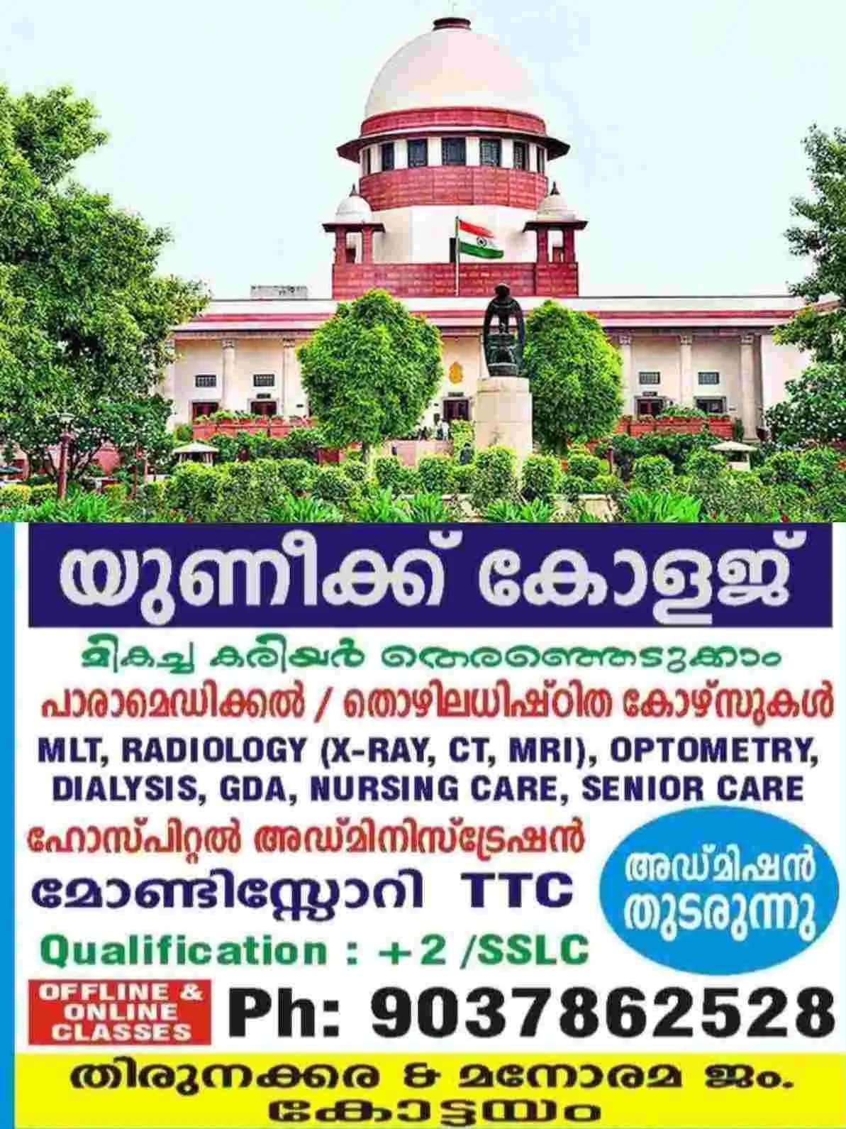 തമിഴ്നാട്ടിൽ ഗോവധം പൂർണമായി നിരോധിക്കണമെന്ന മദ്രാസ് ഹൈക്കോടതി ഉത്തരവിന് സുപ്രീംകോടതി സ്റ്റേ; സംസ്ഥാന സർക്കാരിന്റെ ഹർജിയിൽ ഇടക്കാല ആശ്വാസം