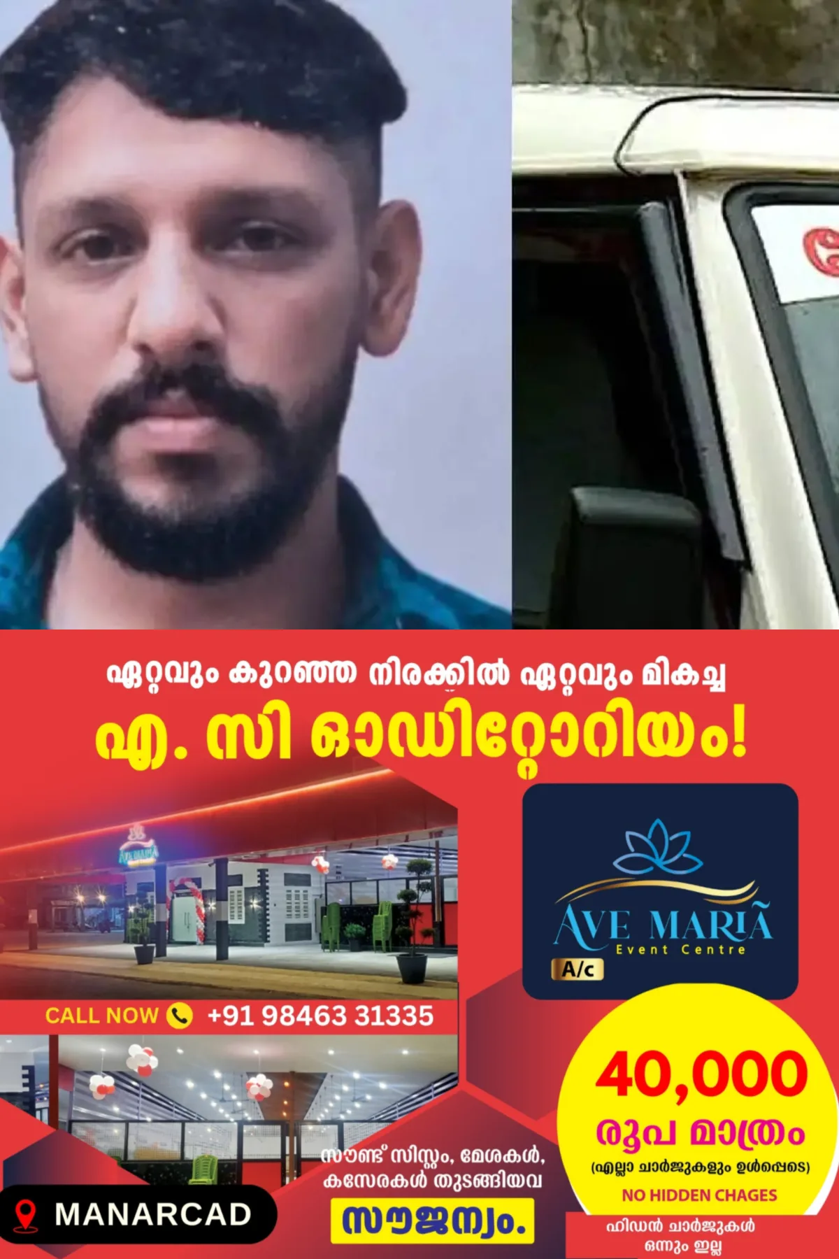 കുണ്ടറ കസ്റ്റഡി മര്‍ദ്ദന ആരോപണം:മരണകാരണം ശ്വാസകോശത്തിലെ അണുബാധ;സിയാദിൻ്റെ പോസ്റ്റ്‌മോര്‍ട്ടം റിപ്പോര്‍ട്ട് പുറത്ത്