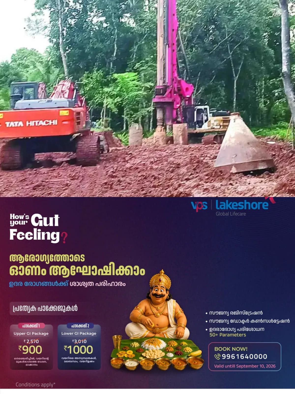 കോതനല്ലൂരിൽ റെയില്‍വേ മേല്‍പാലം നിർമാണം ആരംഭിച്ചു