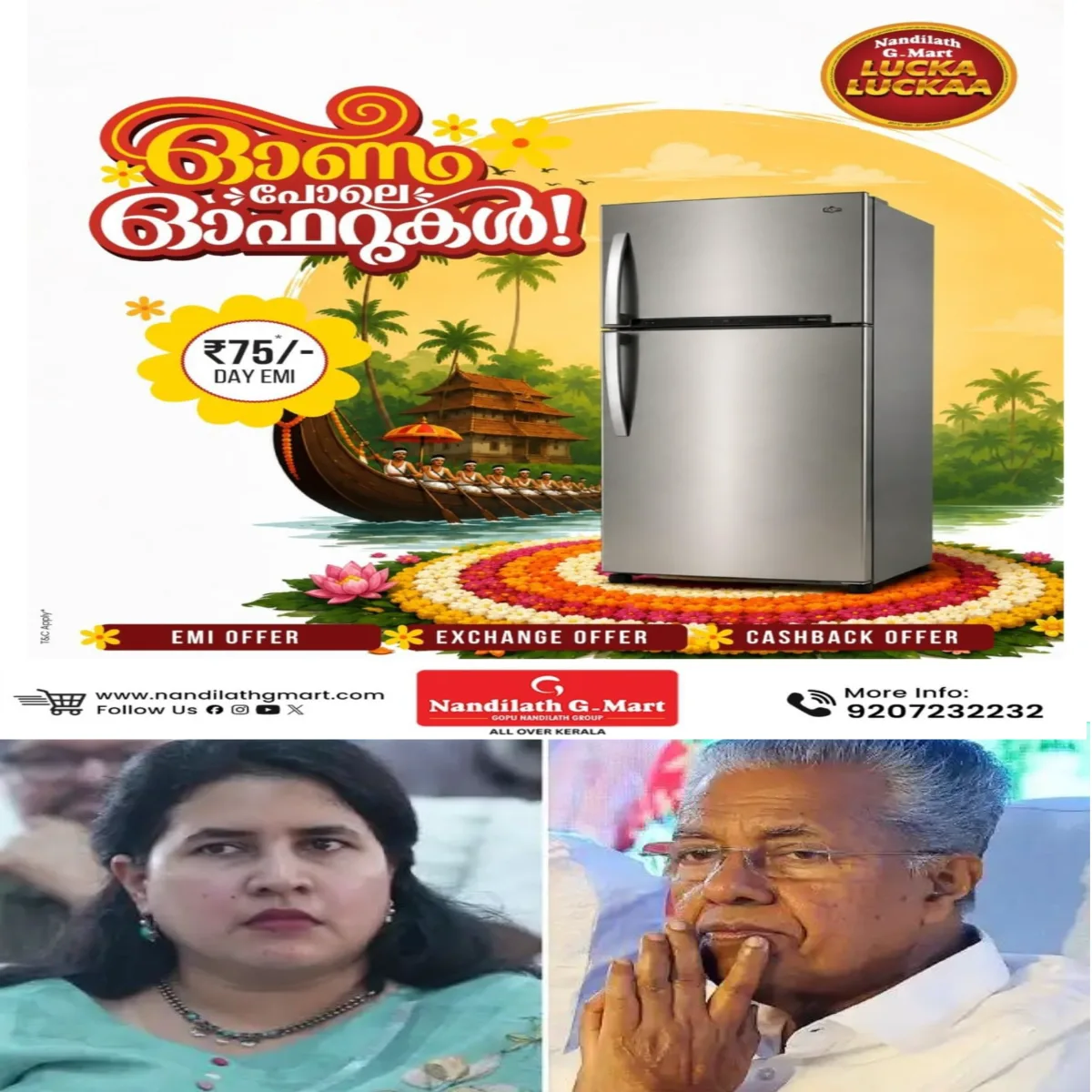 എന്തൊക്കെ വന്നാലും പിണറായിക്ക് വേണ്ടി ചാടിയിറങ്ങാറുള്ള നേതാക്കള്ക്ക് ഇതെന്തു പറ്റി..?ആരെയും കാണ്മാനില്ല: വിജിലൻസ് കേസെടുക്കാനുള്ള ഇ.ഡി ശുപാർശയില് പ്രതിപക്ഷ നേതാവ് പിണറായി വിജയനെ പിന്തുണയ്ക്കാൻ മടിച്ച് പാർട്ടി നേതാക്കളും ഘടകകക്ഷികളും.