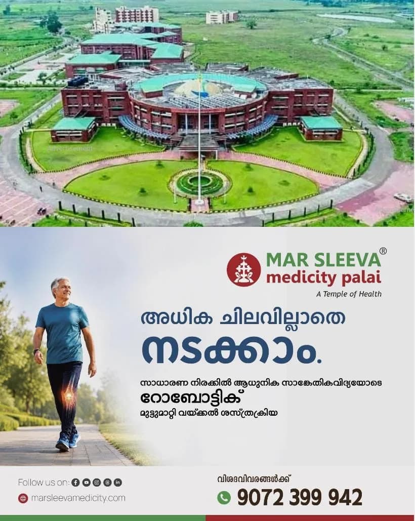 ആദിവാസികൾക്ക് വിദ്യാഭ്യാസവും തൊഴിലും: വയനാട്ടിൽ ട്രൈബൽ സർവകലാശാല സ്ഥാപിക്കാൻ നീക്കങ്ങൾ ഊർജ്ജിതമാക്കി സർക്കാർ