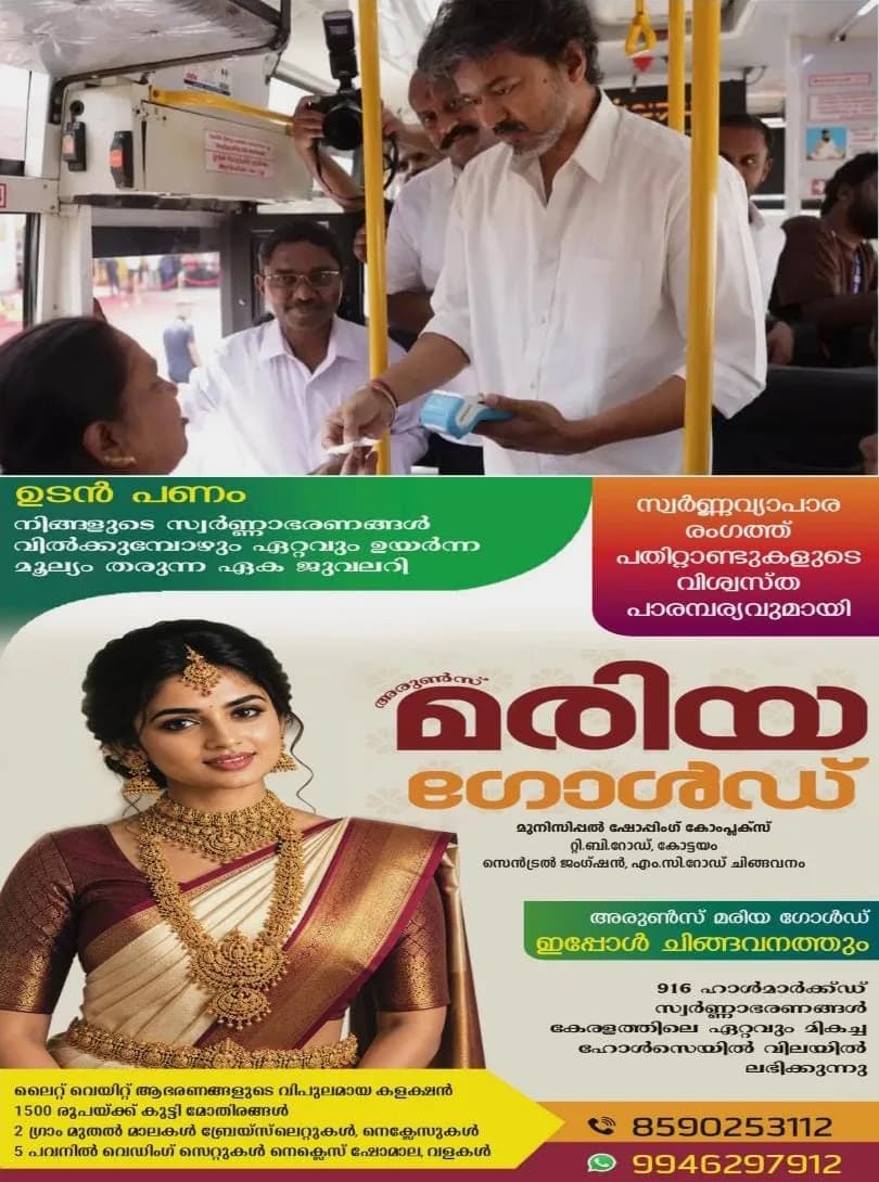 എക്സ്പ്രസ്, ലിമിറ്റഡ് സ്റ്റോപ്പ് ബസ്സുകളിലും ഇനിമുതൽ സ്ത്രീകള്ക്ക് സൗജന്യ യാത്ര; തമിഴ്നാട്ടില് 'വെട്രി പയണം തിട്ടം' പദ്ധതി ഉദ്ഘാടനം ചെയ്ത് വിജയ്