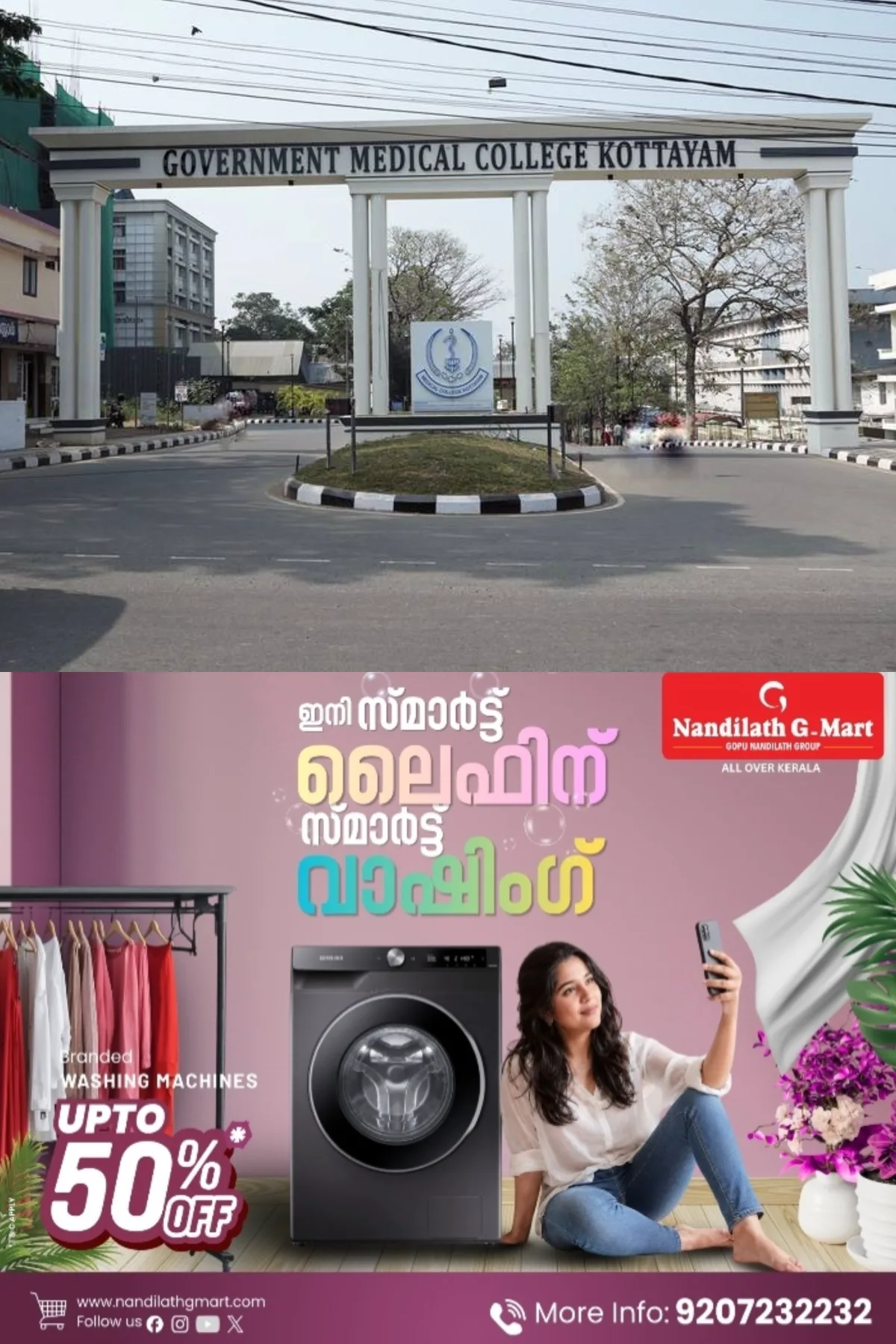 കോട്ടയം മെഡിക്കല് കോളജ് ആശുപത്രിയില് ആരോഗ്യ ഇൻഷുറൻസ് പദ്ധതികളുടെ പ്രവർത്തനം പൂർണമായും അവതാളത്തില്; വലിയ സാമ്പത്തിക പ്രതിസന്ധിയിലായി രോഗികൾ