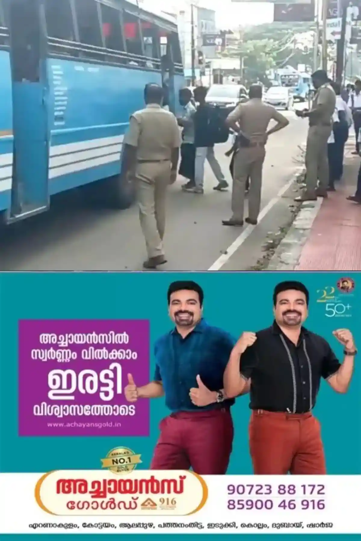 അമിതവേഗത; വർദ്ധിച്ചുവരുന്ന വാഹനാപകടങ്ങള്‍ കണക്കിലെടുത്ത് ചങ്ങനാശേരി ജോയിന്റ് ആർ.ടി.ഒയുടെ നേതൃത്വത്തില്‍  വാഹന പരിശോധന ആരംഭിച്ചു