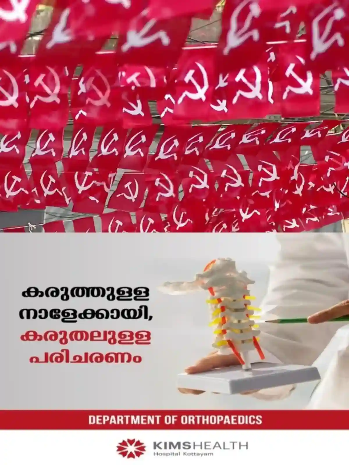 ഇടുക്കി, കോഴിക്കോട്, പത്തനംതിട്ട എന്നീ ജില്ലകളില്‍ സിപിഎം വിപുലീകൃത ജില്ലാ കമ്മറ്റി യോഗത്തിന് തുടക്കം; വിഭാഗീയത ഒഴിവാക്കാനുള്ള കടുത്ത നടപടികളെടുക്കും