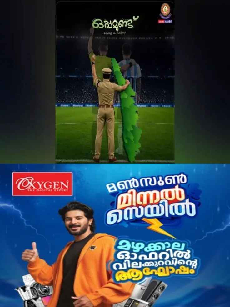 റഫറിയ്ക്കൊപ്പം മെസ്സി നില്‍ക്കുന്ന ചിത്രത്തില്‍ കേരളത്തിന്റെ ഭൂപടവും; ലോകകപ്പ് ഫുട്ബോള്‍ ആവേശത്തിനിടെ അർജൻറീനയേയും ഫിഫയെയും ട്രോളി കേരള പൊലീസ്; വിമർശനങ്ങൾക്ക് പിന്നാലെ പോസ്റ്റ് ഡിലീറ്റ് ചെയ്തു 