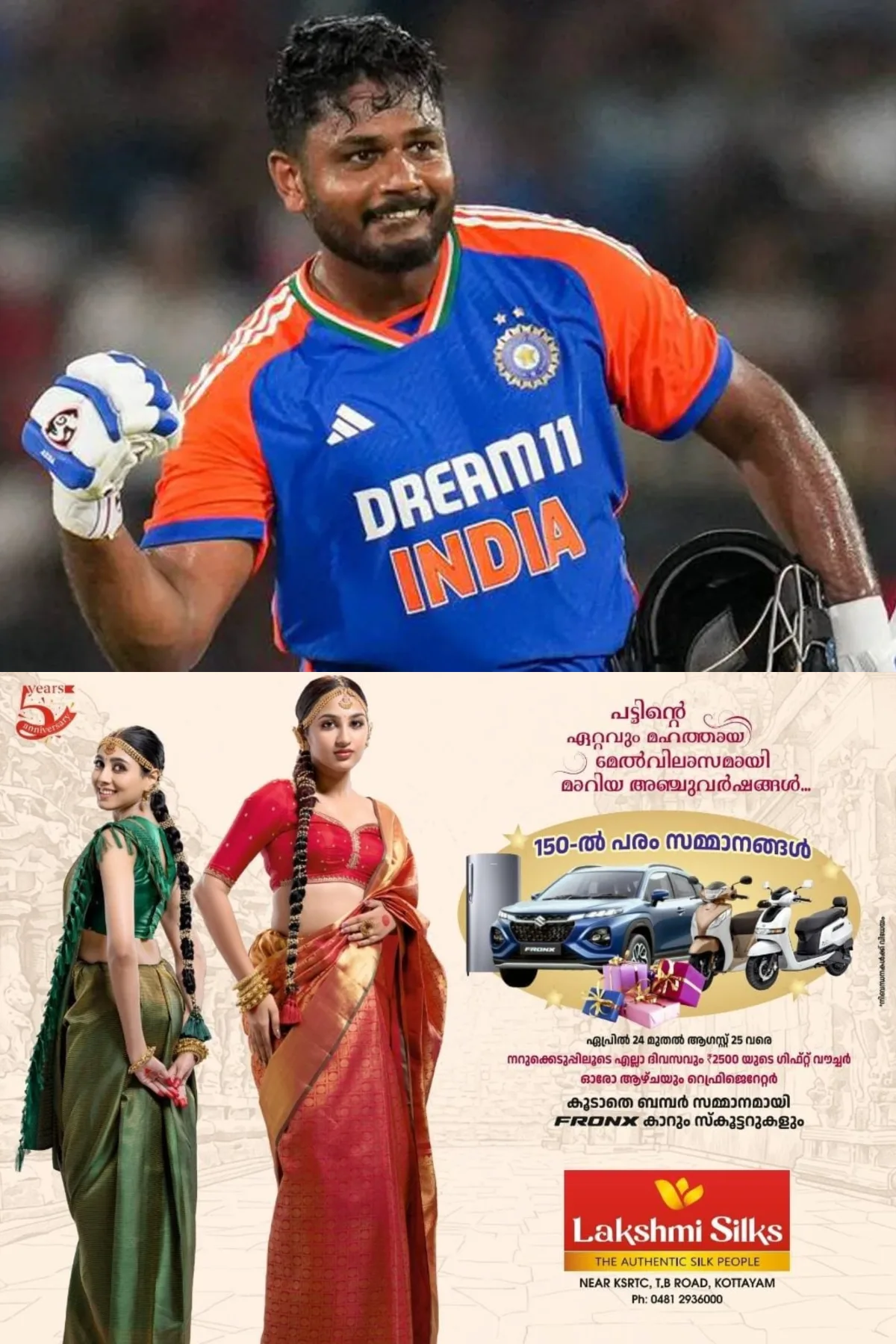 സഞ്‌ജു സാംസണ്‍ തിരികെ; അഫ്ഗാനിസ്ഥാനെതിരായ ട്വന്റി -20 പരമ്പരയില്‍ ഇന്ത്യൻ ടീമിനെ പ്രഖ്യാപിച്ചു 
