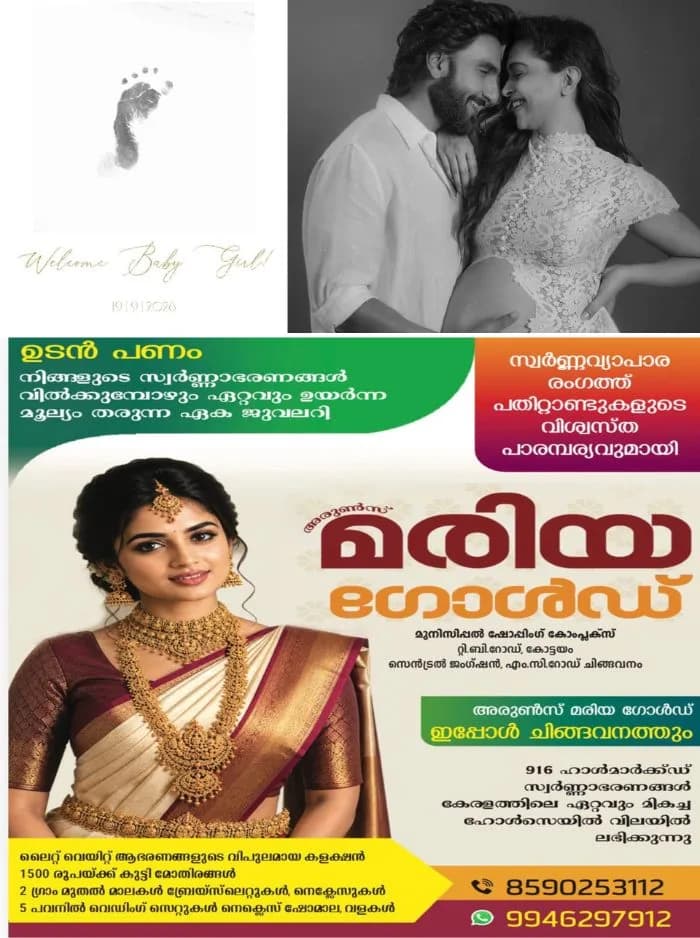 വീണ്ടും അമ്മയായി ദീപിക പദുക്കോൺ; രണ്ടാമത്തെ കുഞ്ഞിനെ വരവേറ്റ് ദീപിക പദുക്കോണും രണ്‍വീര്‍ സിങും