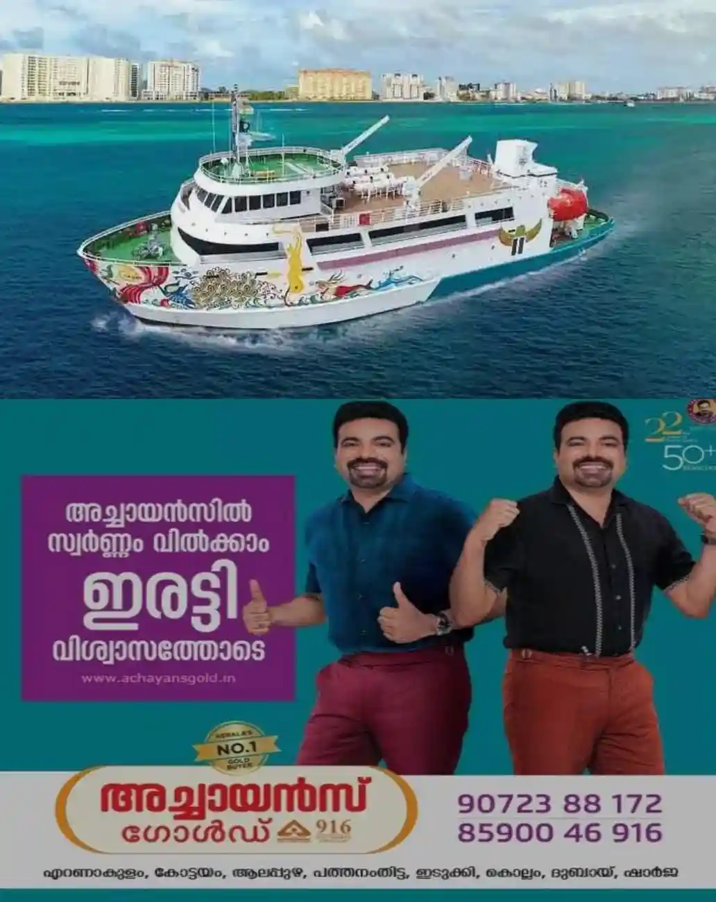 അറബിക്കടലില്‍ ആഡംബര ക്രൂയിസ് യാത്ര; കോട്ടയത്തുനിന്ന് കെ.എസ്.ആര്‍.ടി.സിയുടെ 'നെഫര്‍റ്റിറ്റി' ട്രിപ്പ് നവംബര്‍ 5ന്; ടിക്കറ്റ് നിരക്കുകൾ അറിയാം...!