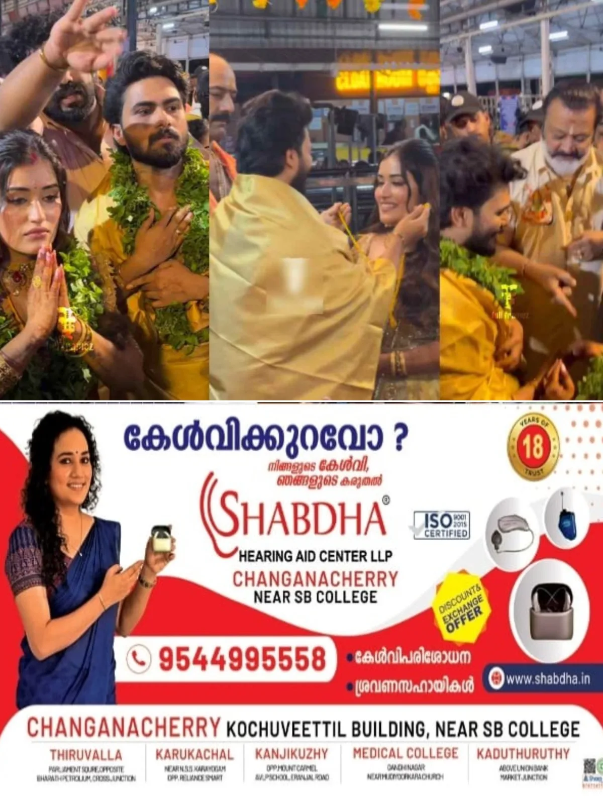 ബിഗ് ബോസ് ജേതാവും നടിയുമായ അനുമോള്‍ വിവാഹിതയായി; ഗുരുവായൂരില്‍ വച്ചായിരുന്നു വിവാഹം