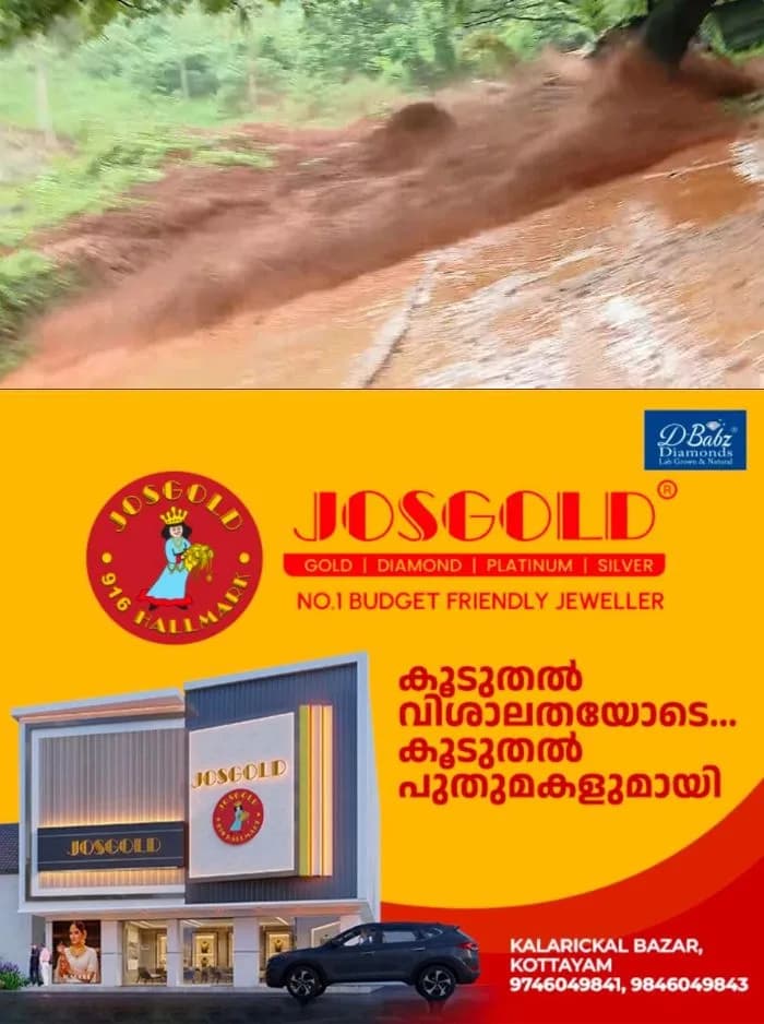 മലപ്പുറം-പാണക്കാട് റോഡില്‍ മന്ത്രി പികെ കുഞ്ഞാലിക്കുട്ടിയുടെ വീടിന് സമീപം വന്‍ മണ്ണിടിച്ചില്‍; മണ്ണ് പൂര്‍ണമായും റോഡിലേക്ക് ഇടിഞ്ഞ് വീണു, ഗതാഗതം തടസപ്പെട്ടു 