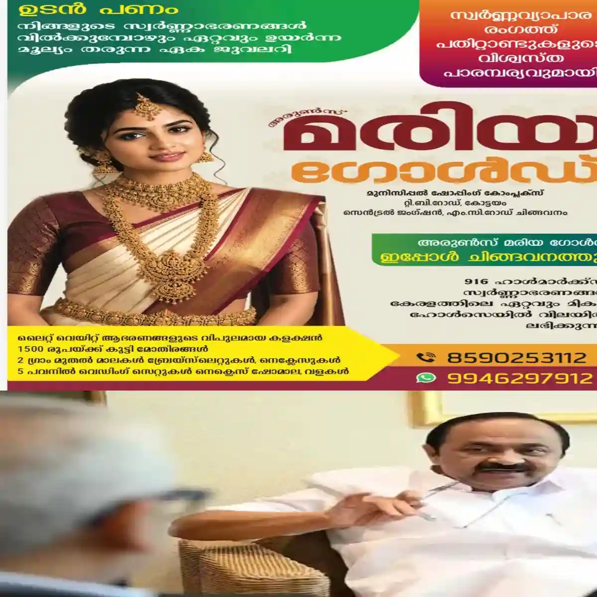 കേരളത്തിന്റെ മണ്ണില്‍ അധികാരം പിടിച്ചെടുക്കാമെന്ന ഭാരതീയ ജനതാ പാര്‍ട്ടിയുടെ ആഗ്രഹങ്ങള്‍ ഒരിക്കലും പൂവണിയാന്‍ പോകുന്നില്ലെന്ന് മുഖ്യമന്ത്രി വി.ഡി.  സതീശന്‍.