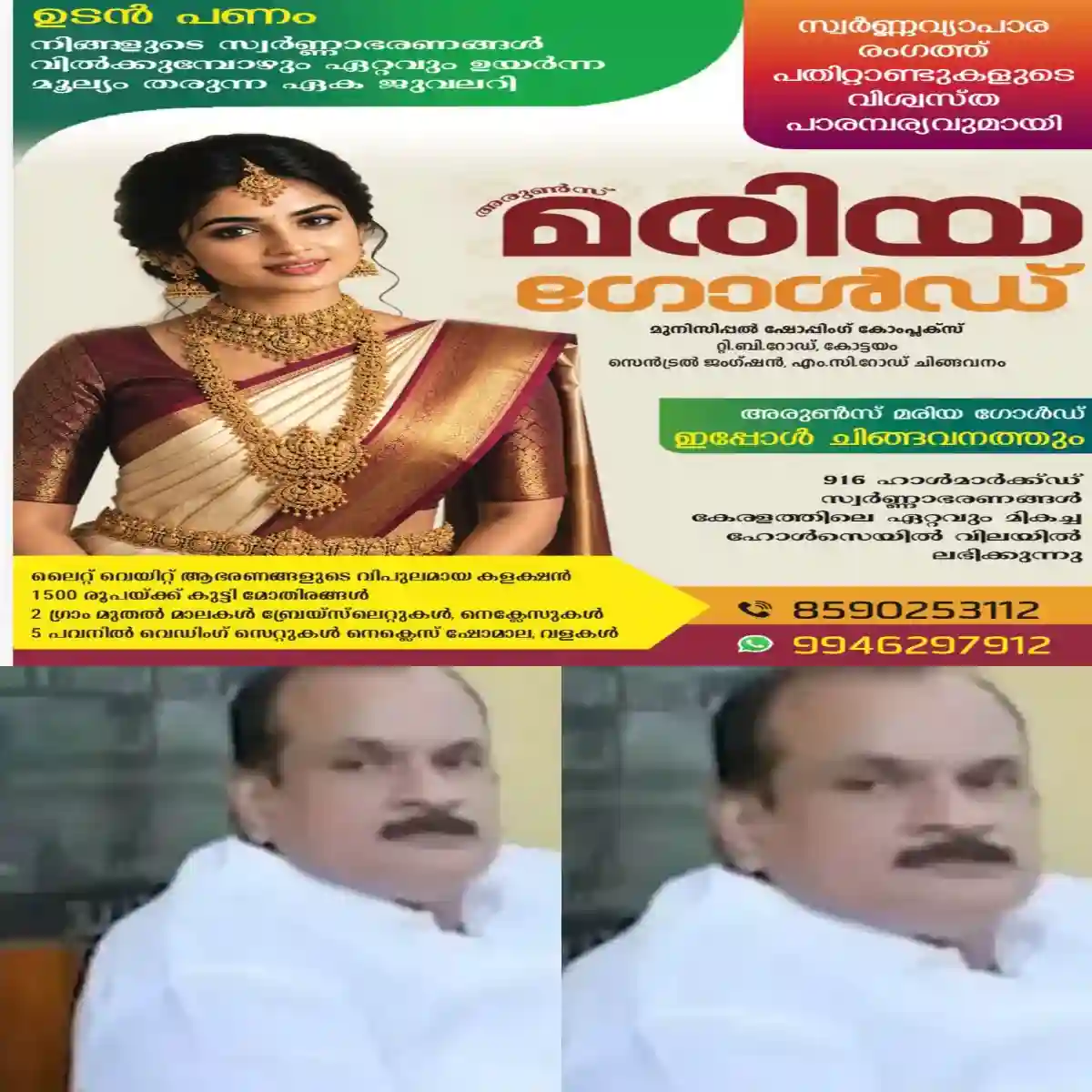 വൈദേകം റിസോര്‍ട്ട് വിവാദവുമായി ബന്ധപ്പെട്ട് സി.പി.എം നേതാവ് ഇ.പി. ജയരാജനും ഭാര്യ ഇന്ദിരയ്ക്കുമെതിരെ ഉയർന്ന  ആരോപണങ്ങളും പ്രത്യാരോപണങ്ങളും ശക്തമാകുന്നതോടെ തളിപ്പറമ്പിലെ രാഷ്ട്രീയ വൃത്തങ്ങളിലും ഈ വിഷയം വലിയ ചര്‍ച്ചാവിഷയമായി മാറിക്കഴിഞ്ഞു