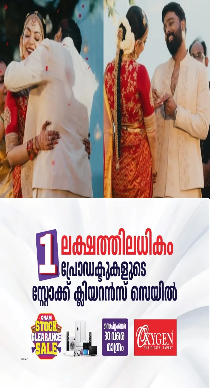പ്രണയസാഫല്യം;നടിയും സോഷ്യൽ മീഡിയ ഇൻഫ്ലുവൻസറുമായ അഹാന കൃഷ്‌ണയും ഛായാഗ്രാഹകൻ നിമിഷ് രവിയും വിവാഹിതരായി