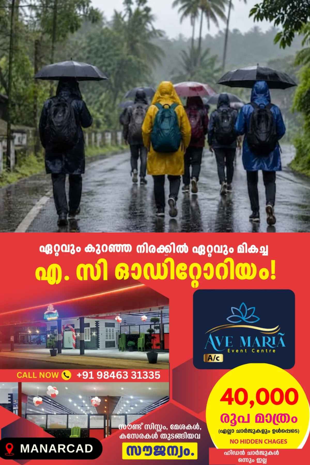 കേരളത്തില്‍ ഒറ്റപ്പെട്ടയിടങ്ങളില്‍ നാളെ മുതല്‍ സെപ്തംബർ 16 വരെ ഇടിമിന്നലോട് കൂടിയ മഴ;മുന്നറിയിപ്പുമായി കേന്ദ്ര കാലാവസ്ഥ വകുപ്പ് 