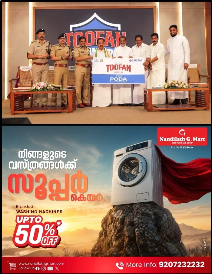 തൊഴിലിടങ്ങളെ ലഹരിമുക്തമാക്കാൻ 'തൂഫാൻ ഷീല്‍ഡ്'; കാരിത്താസ് ഹോസ്പിറ്റലില്‍ 'പോഡാ' പദ്ധതിക്ക് തുടക്കമിട്ട് ആഭ്യന്തരമന്ത്രി രമേശ് ചെന്നിത്തല 