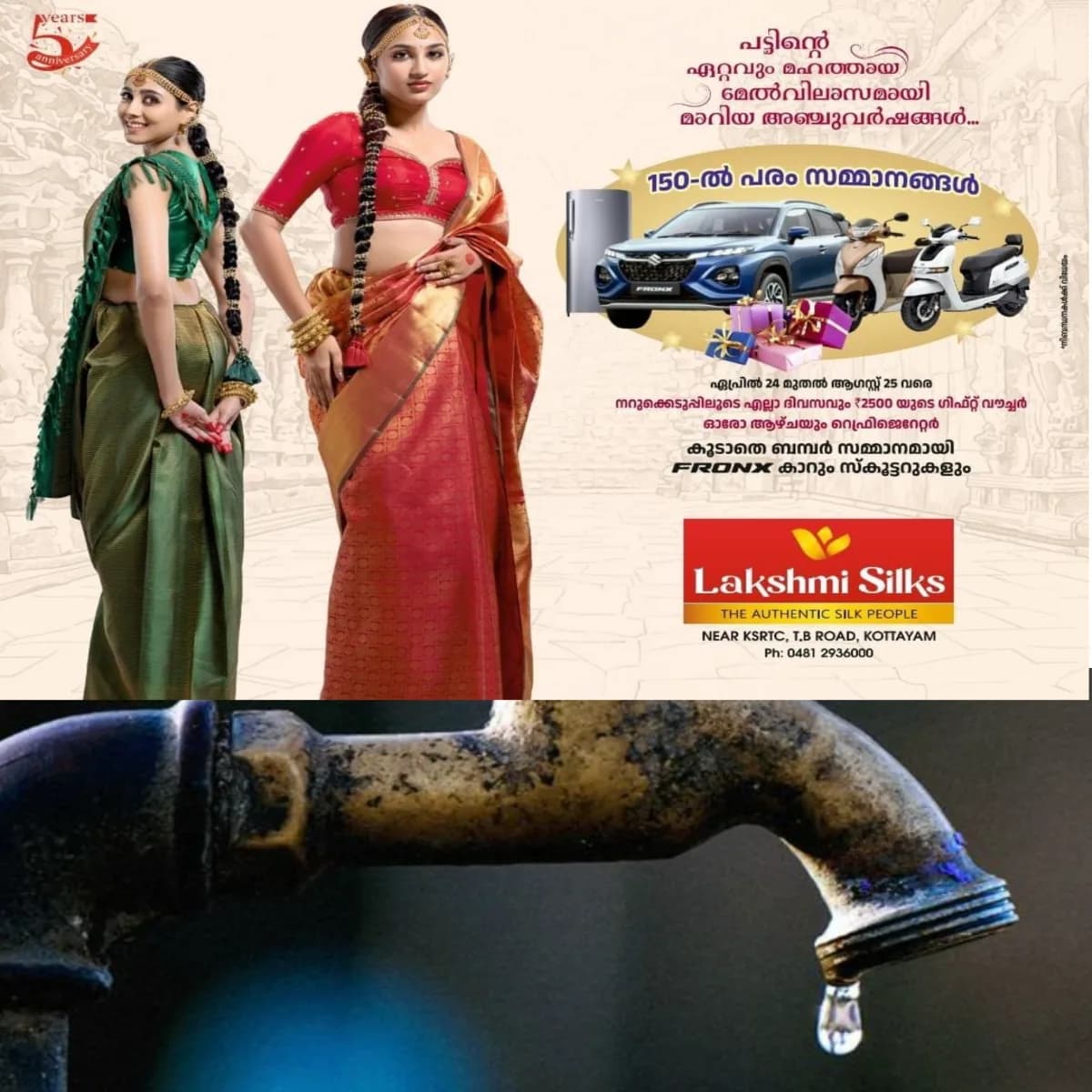 ചെങ്ങളം കൈതേച്ചിറയിലെ കുടുംബങ്ങള്‍ക്ക് പൈപ്പ് ജലം കിട്ടാക്കനി: എം എൽ എക്കും വാട്ടർ അതോറിറ്റിക്കും നിവേദനം നൽകി.