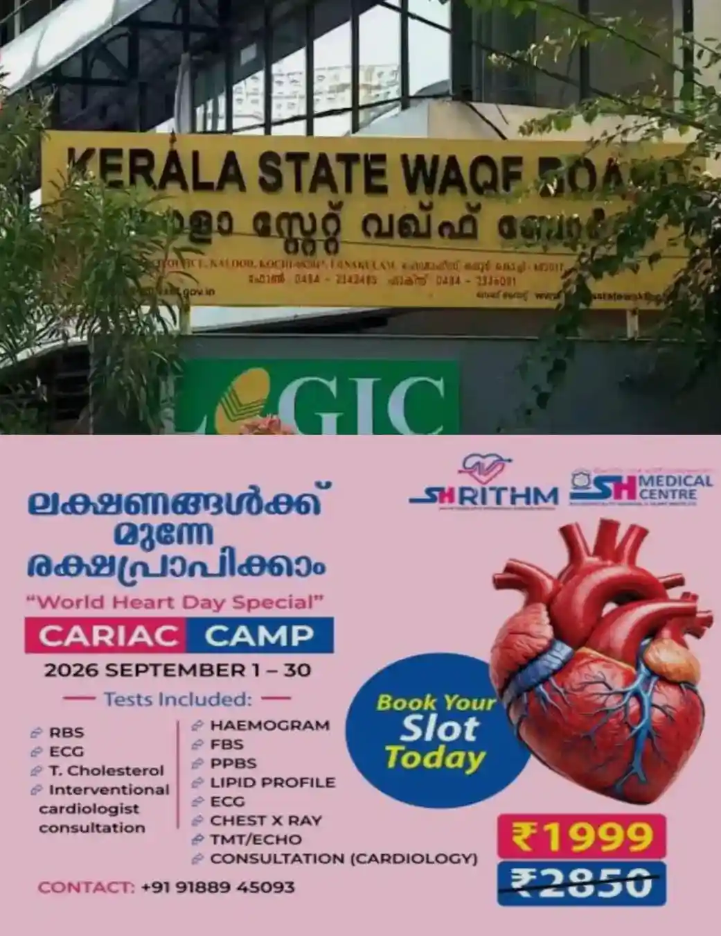 വഖഫ് ബോര്‍ഡ് പുനഃസംഘടന: പ്രാതിനിധ്യം ലഭിച്ചില്ലെന്ന് ആരോപണം;  പ്രതിഷേധത്തിനൊരുങ്ങി എ.പി. വിഭാഗം സമസ്ത