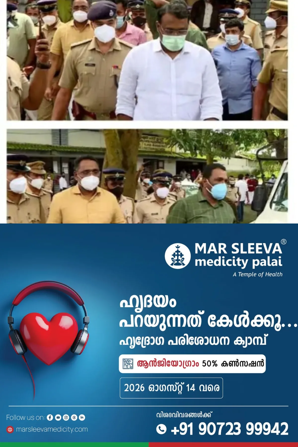 മുട്ടില്‍ മരംമുറിക്കേസ്; അഗസ്റ്റിൻ സഹോദരങ്ങള്‍ വിചാരണ കോടതിയില്‍ കീഴടങ്ങി, ചോറ്റാനിക്കര കോടതി അറസ്റ്റ് വാറണ്ട് പുറപ്പെടുവിച്ച്‌ മണിക്കൂറുകള്‍ക്കുള്ളിലാണ് കീഴടങ്ങിയത്