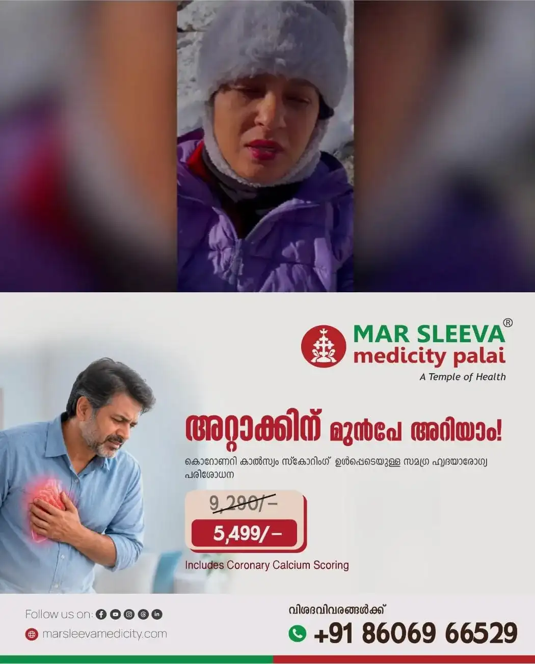 ട്രക്കിംഗിനിടെ നേപ്പാളിലെ പര്‍വതത്തില്‍ കുടുങ്ങി തിരുവല്ല സ്വദേശി സീന സാറ മജ്നു; സഹായം തേടി വീഡിയോ; കേന്ദ്രം ഇടപെടണമെന്ന് കുടുംബം