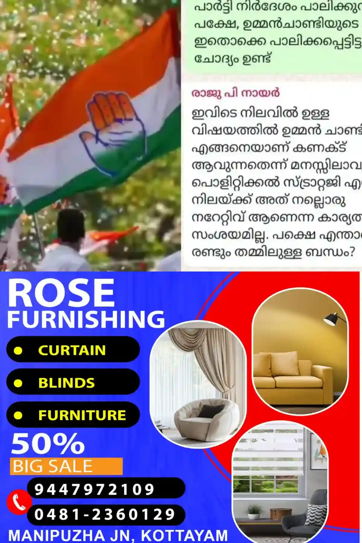 സിഎംആര്‍എല്‍- എക്‌സാലോജിക് കേസ്; ഉമ്മന്‍ ചാണ്ടിയോടുള്ള നീതികേടെന്ന് ഒരു വിഭാഗം, കെപിസിസി വാട്ട്‌സ്‌ആപ്പ് ഗ്രൂപ്പിലും തര്‍ക്കം