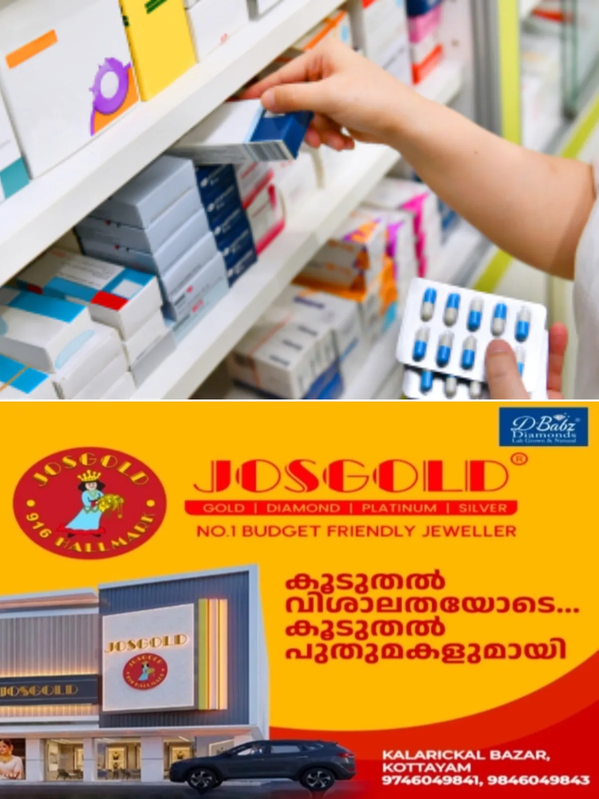 സര്‍ക്കാര്‍ ആശുപത്രികളിലെ മരുന്ന് പ്രതിസന്ധി; വിവരം പുറത്തുപറയരുതെന്ന് ഡിഎച്ച്‌എസ്, ഓഡിയോ സന്ദേശം പുറത്ത്