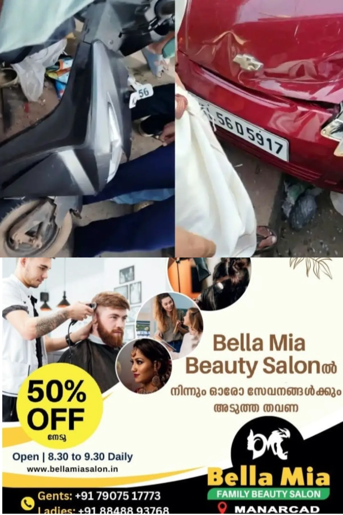 അമിത വേഗതയില്‍ എത്തിയ കാര്‍ നിയന്ത്രണം വിട്ട് ആള്‍ക്കൂട്ടത്തിനിടയിലേക്ക് പാഞ്ഞ് കയറി; അഞ്ച് പേര്‍ക്ക് പരിക്ക് 