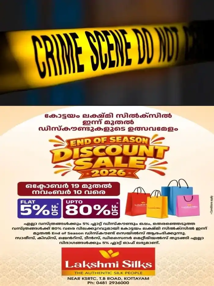 ഇടുക്കി അടിമാലി ശല്യാംപാറയില്‍ ജ്യേഷ്ഠന്‍ അനുജനെ കുത്തിക്കൊന്നു; കൊലപാതകം മദ്യപാനത്തെ തുടര്‍ന്നുണ്ടായ തര്‍ക്കത്തിന് പിന്നാലെ 