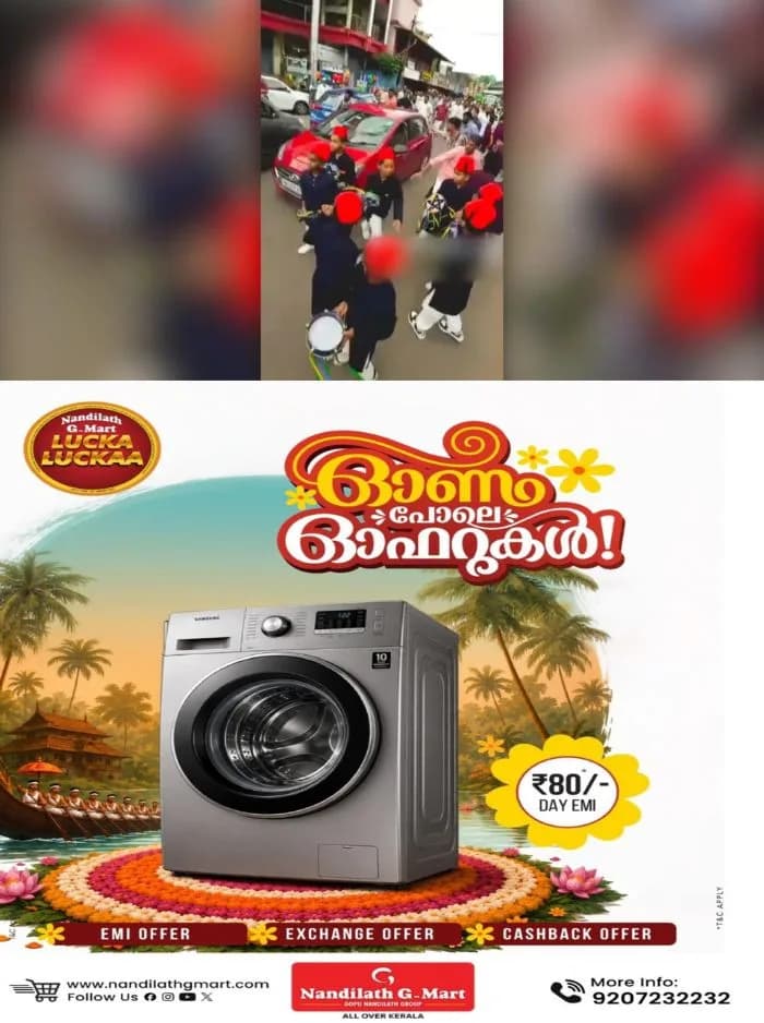 ചെങ്ങന്നൂരിൽ നബിദിന റാലിക്കിടയിലേക്ക് കാർ ഓടിച്ചു കയറ്റി അപകടം; മൂന്നു കുട്ടികൾക്ക് പരിക്കേറ്റു, കാറിലുണ്ടായിരുന്ന മൂന്ന് പേർ കസ്റ്റഡിയിൽ 