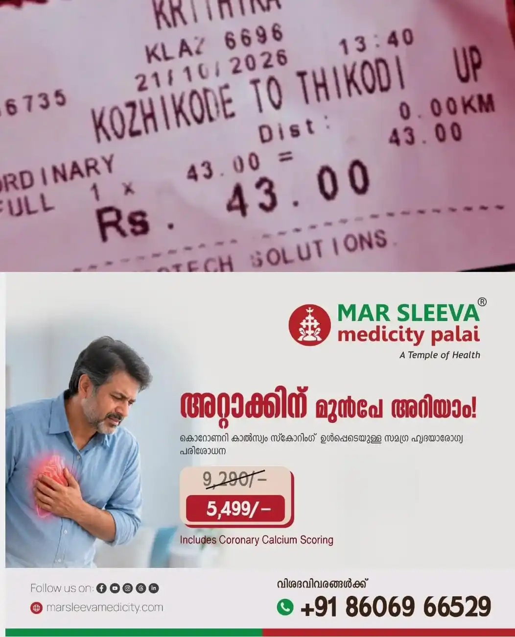സ്റ്റോപ്പ് എത്തിയപ്പോള്‍ ബസ് നിര്‍ത്തിയില്ല;  രാത്രി ആറ് വരിപ്പാതയില്‍ യുവതിയെ ഇറക്കി വിട്ട് ബസ് ജീവനക്കാര്‍; പൊലീസില്‍ പരാതി നല്‍കി