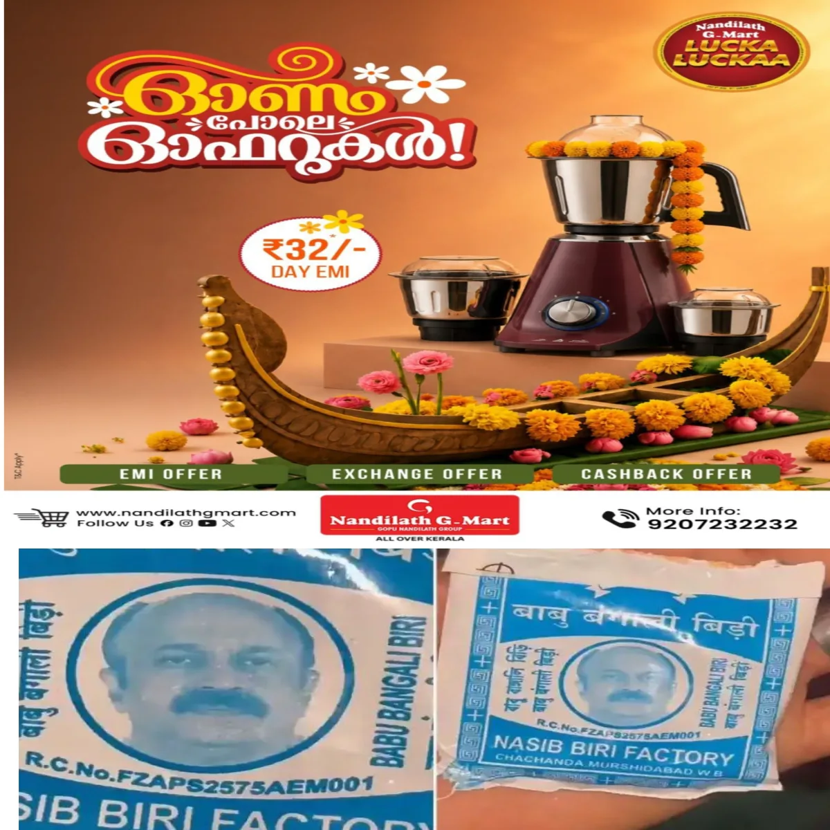 ബീഡി കവറിലെ മലയാള നടന്റെ ഫോട്ടോ കണ്ട് ഞെട്ടി മലയാളികൾ: സംഗതി ഇങ്ങനെ