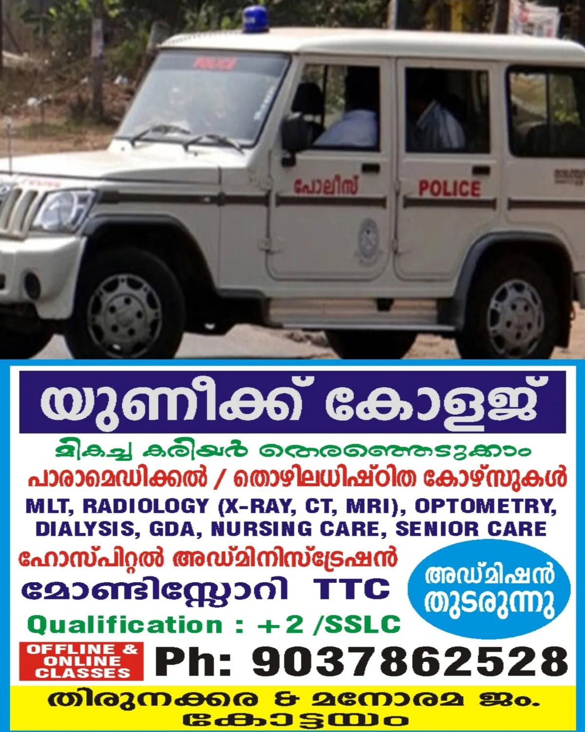 കുടുംബവഴക്കിനിടെ അമ്മയെ പിന്തുണച്ചു; മകളെ വെട്ടിക്കൊലപ്പെടുത്താന്‍ ശ്രമിച്ച പിതാവ് അറസ്റ്റിൽ; ദാരുണ സംഭവം തൃശൂരിൽ