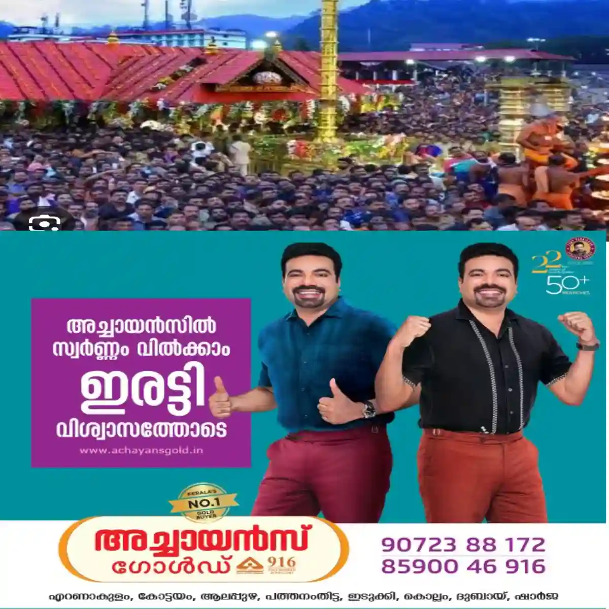 ശബരിമല തീര്‍ഥാടനം: വടശ്ശേരിക്കര മുതല്‍ സന്നിധാനം വരെയുള്ള പ്രദേശങ്ങളിലെ  പുകയില ഉല്‍പ്പന്നങ്ങളുടെ വില്‍പ്പനയും ഉപയോഗവും നിരോധിച്ചു: ലംഘിച്ചാൽ പിഴയും നിയമ നടപടിയും