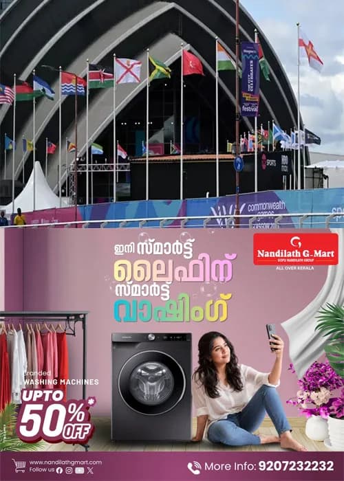   ഗ്ലാ​സ്ഗോ​യി​ൽ കോ​മ​ൺ​വെ​ൽ​ത്ത് ഗെ​യിം​സി​ന് കൊ​ടി​യി​റ​ങ്ങി;​39 മെ​ഡ​ലു​ക​ളു​മാ​യി ഇ​ന്ത്യ മെ​ഡ​ൽ പ​ട്ടി​ക​യി​ൽ നാ​ലാ​മ​തെ​ത്തി