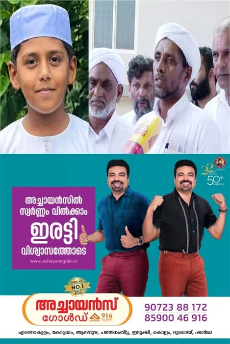 ശസ്‌ത്രക്രിയക്കിടെ ഒൻപത് വയസുകാരൻ മരിച്ച സംഭവം;മകന്റെ മരണത്തിന് കാരണം ചികിത്സാ പിഴവ്; കാസർകോട് ജനറൽ ആശുപത്രിക്കെതിരെ കുടുംബം 