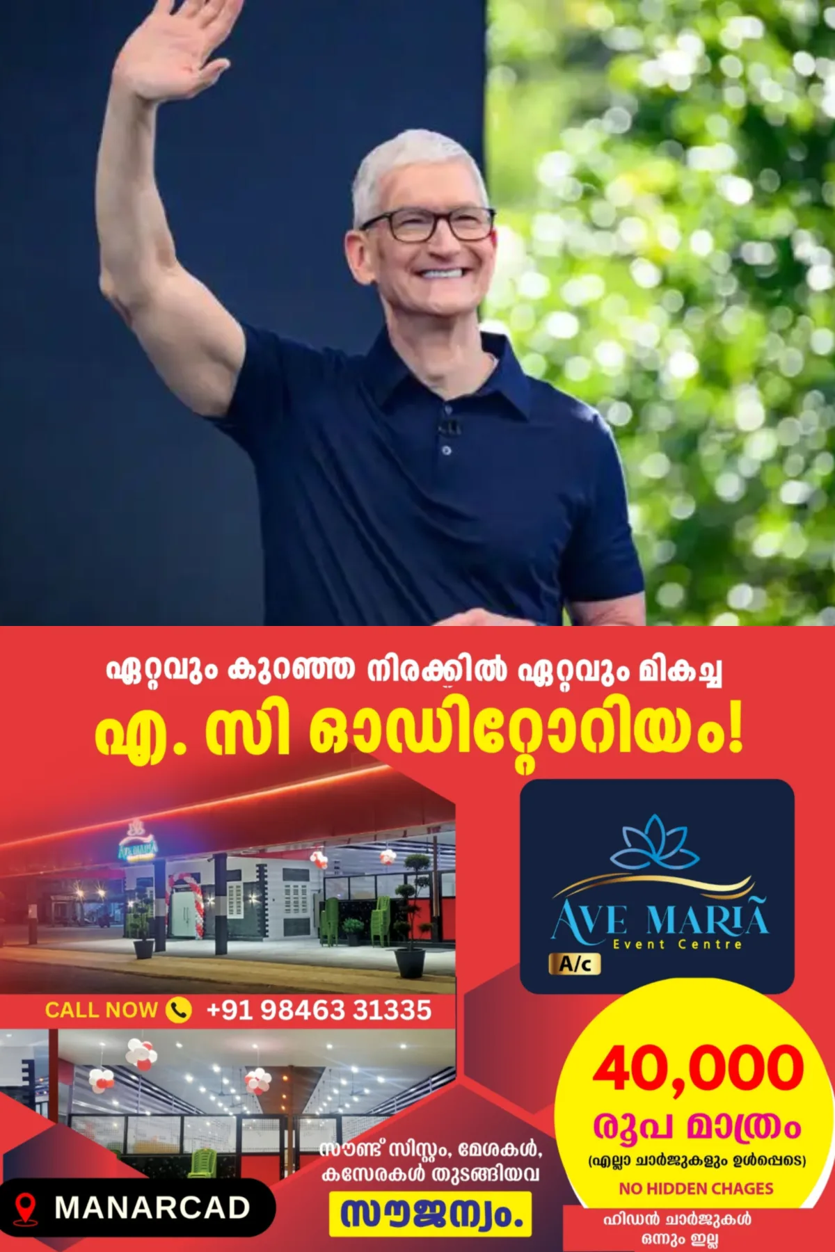 ആപ്പിളിന്റെ' ചീഫ് എക്സിക്യൂട്ടീവ് ഓഫീസര്‍ സ്ഥാനത്തുനിന്ന് ടിം കുക്ക് സ്ഥാനമൊഴിഞ്ഞു; നീണ്ട 15 വര്‍ഷത്തെ വിജയകരമായ സേവനത്തിന് ശേഷമാണ് സ്ഥാനം ഒഴിയുന്നത്