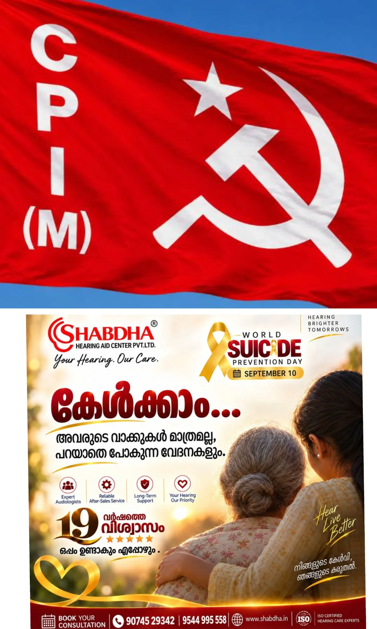 സിപിഐഎം വിപുലീകൃത സംസ്ഥാന കമ്മിറ്റിക്ക് ഇന്ന് കോഴിക്കോട് തുടക്കം; ജനറല്‍ സെക്രട്ടറി എം എ ബേബി ഉദ്ഘാടനം ചെയ്യും 