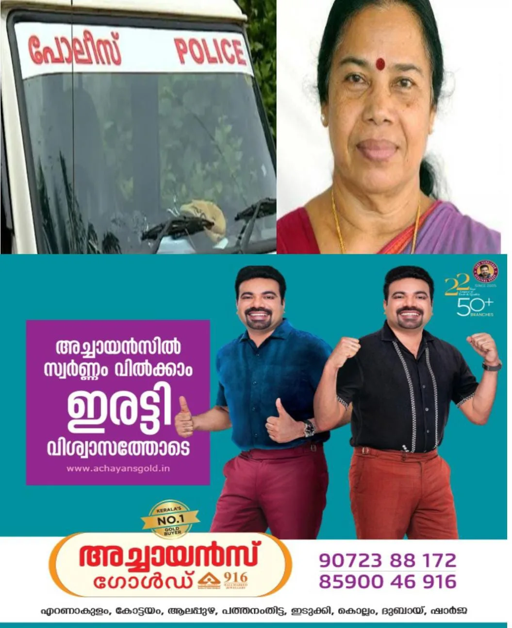 പി കെ ശ്രീമതിയുടെ പരാതി; കർശന നടപടിയെടുക്കാൻ നിർദേശം നൽകി മുഖ്യമന്ത്രി: അതേസമയം സിപിഎം നേതാവ് പി കെ ശ്രീമതിക്കെതിരായ വ്യാജ പ്രചാരണം തെറ്റെന്ന് വ്യക്തമാക്കി മുന്‍ കോൺഗ്രസ് എംഎല്‍എ പി ആര്‍ കൃഷ്ണന്റെ മകന്‍ അജിത് കുമാറും രംഗത്ത് വന്നു