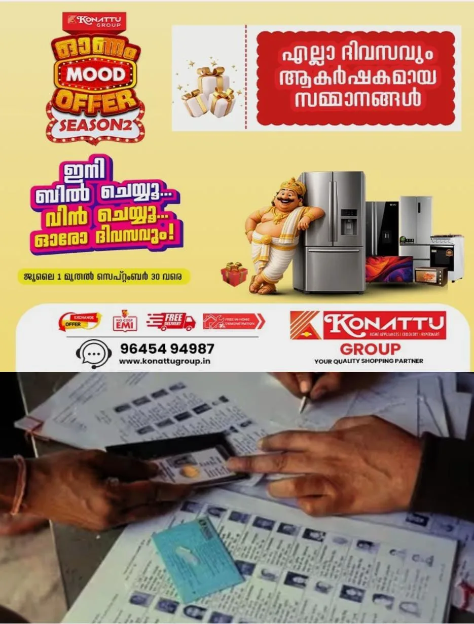 'അർഹരായ ആരെയും ഒഴിവാക്കരുത്'; എസ്ഐആർ പട്ടികയിൽ നിന്ന് ഒഴിവായ വോട്ടർമാരെ തിരികെ ഉൾപ്പെടുത്താൻ സംസ്ഥാനങ്ങൾക്ക്   തെരഞ്ഞെടുപ്പ് കമ്മീഷൻ്റെ നിർദേശം