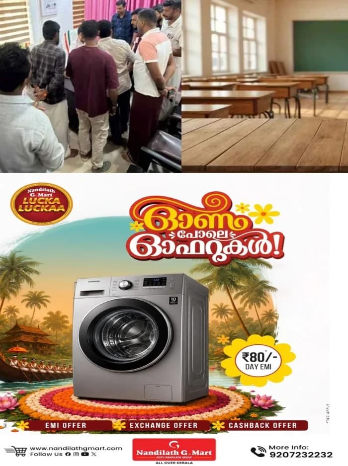 കണ്ണൂരിൽ തലകറങ്ങി വീണ വിദ്യാര്‍ത്ഥിയെ അധിക്ഷേപിക്കുകയും ചവിട്ടുകയും ചെയ്തെന്ന പരാതി; അധ്യാപികയെ താല്‍ക്കാലികമായി ജോലിയില്‍ നിന്ന് മാറ്റി