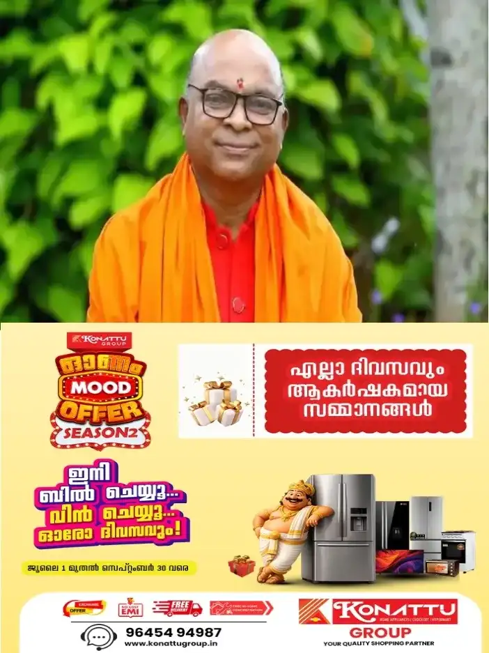 37 ലക്ഷത്തിന്റെ നിക്ഷേപ തട്ടിപ്പ്; കിളിരൂർ-കവിയൂർ കേസ് പ്രതി  നിത്യചൈതന്യയുടെ ഇടപാടുകളിലേക്ക് അന്വേഷണം വ്യാപിപ്പിച്ച്‌ പൊലീസ്   