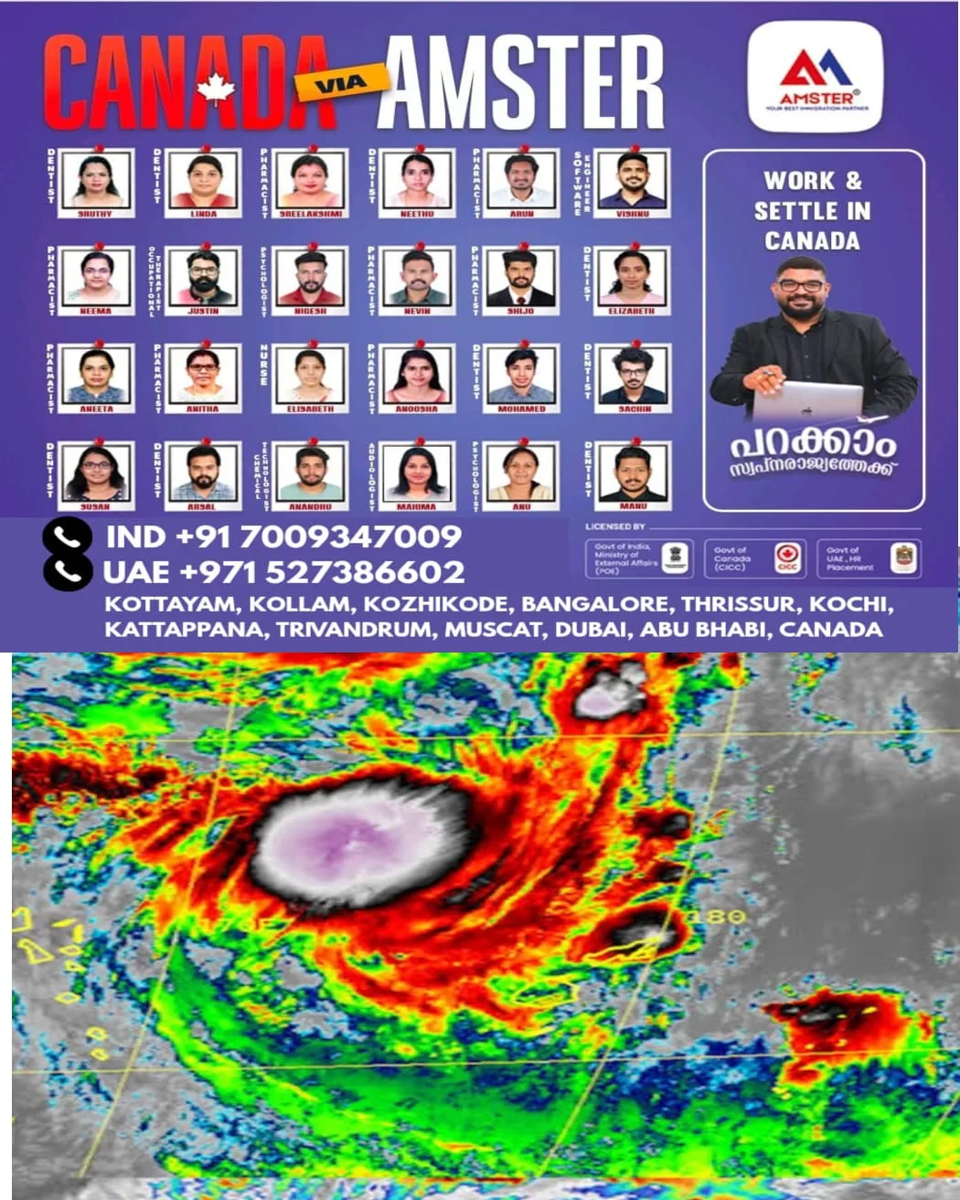 കേരളത്തിൽ വീണ്ടും  പെരുംമഴക്കാലം ഒപ്പം പുതിയൊരു ചുഴലിക്കാറ്റും - സോൾഫിൻ: