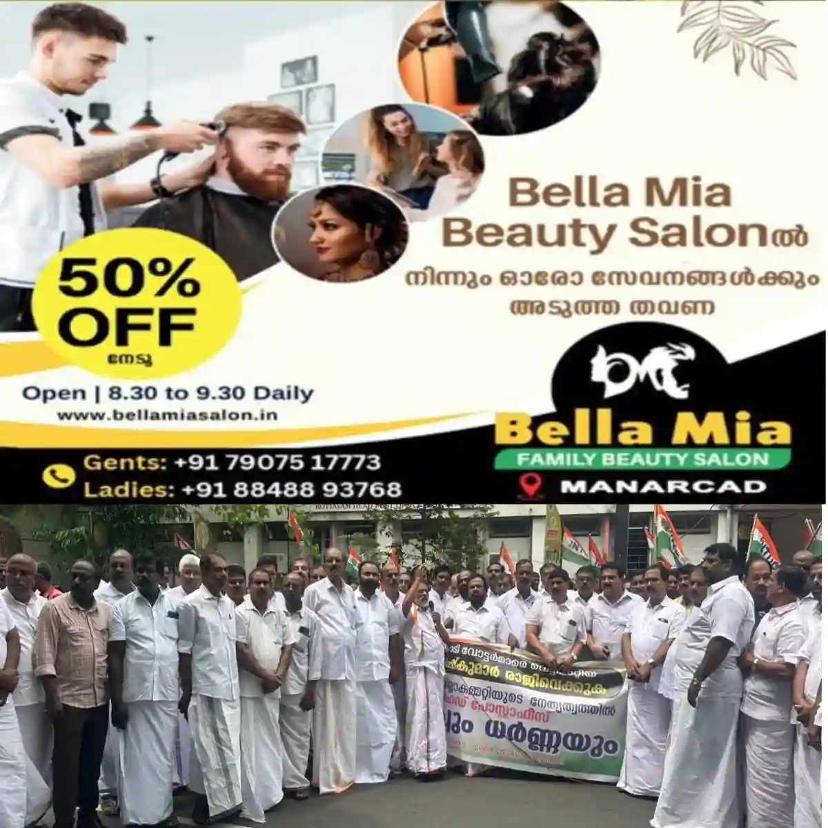 ഇലക്ഷൻ കമ്മീഷണറുടെ രാജി ആവശ്യപ്പെട്ട് ഐ.എൻ.ടി.യു.സി കോട്ടയത്ത് മാർച്ച് നടത്തി:കെ.പി.സി.സി ജനറൽ സെക്രട്ടറി ഫിലിപ്പ് ജോസഫ്  ഉദ്ഘാടനം ചെയ്തു.