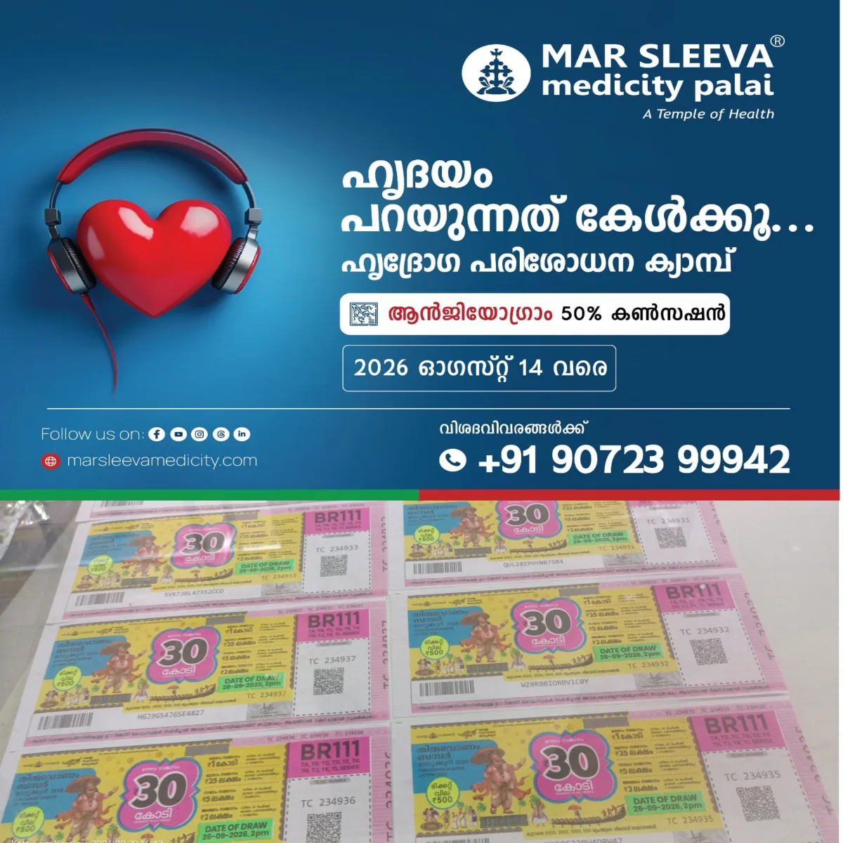ഓണം ബംപറിലൂടെ ഇത്തവണ 22 പേരാണ് കോടീശ്വരന്‍മാരാകാന്‍ പോകുന്നത്.